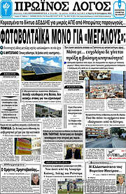 /Πρωινός Λόγος
