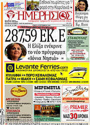 /Ημερήσιος