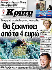 /Νέα Κρήτη