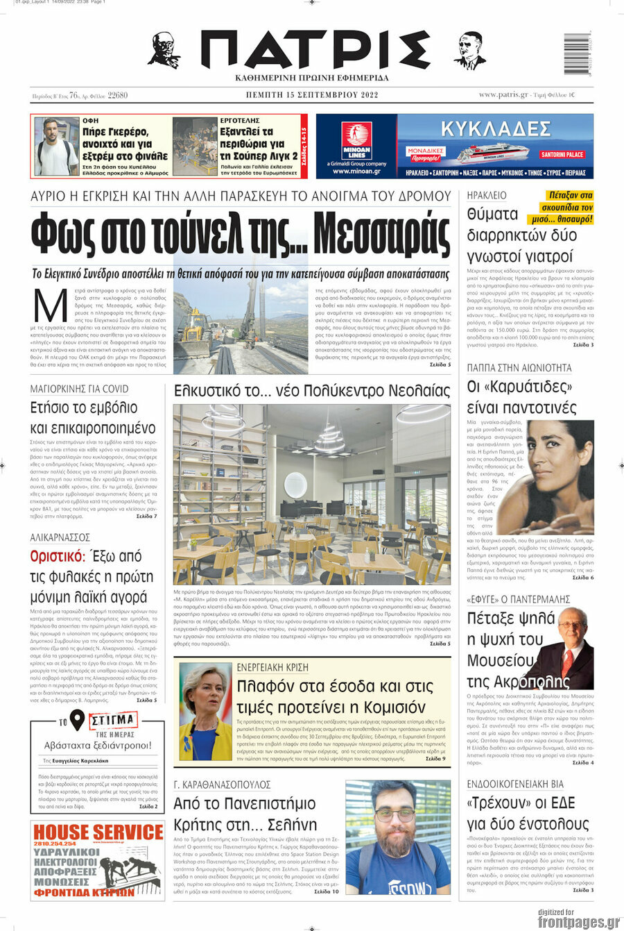 Πατρίς