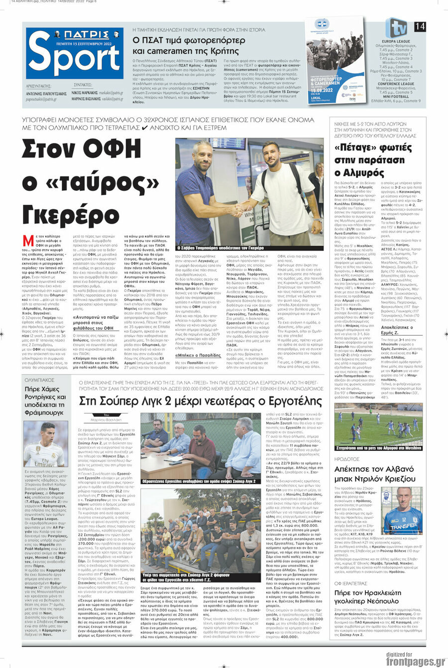Πατρίς
