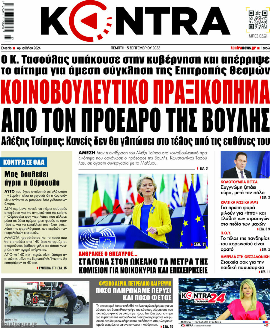 Kontra News