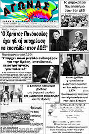 /Αγώνας