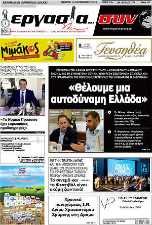 Πρωτοσέλιδο Εργασία... συν