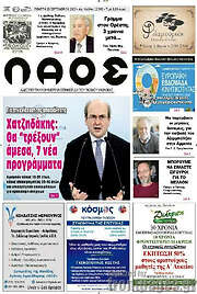 /Λαός