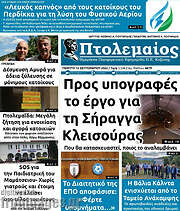 /Πτολεμαίος