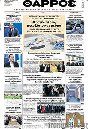 /Θάρρος