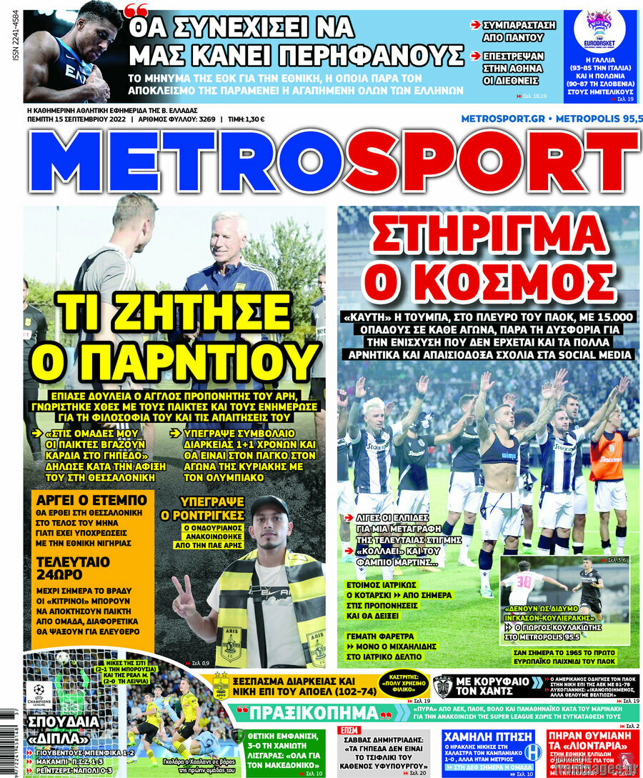 MetroSport