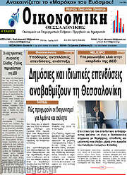 /Οικονομική