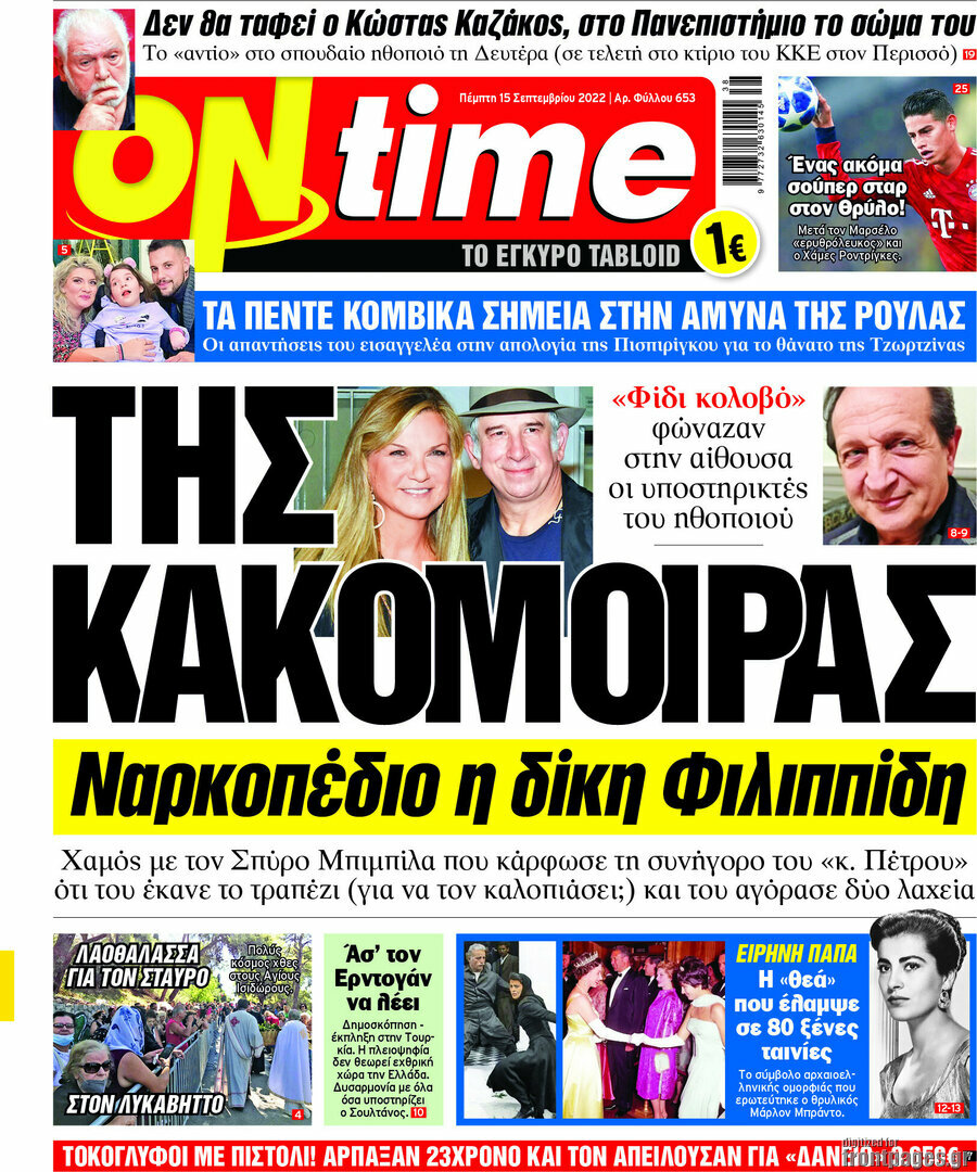 ON time