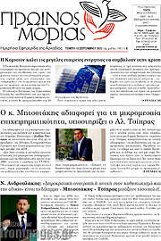 /Πρωινός Μοριάς