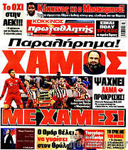 /Πρωταθλητής