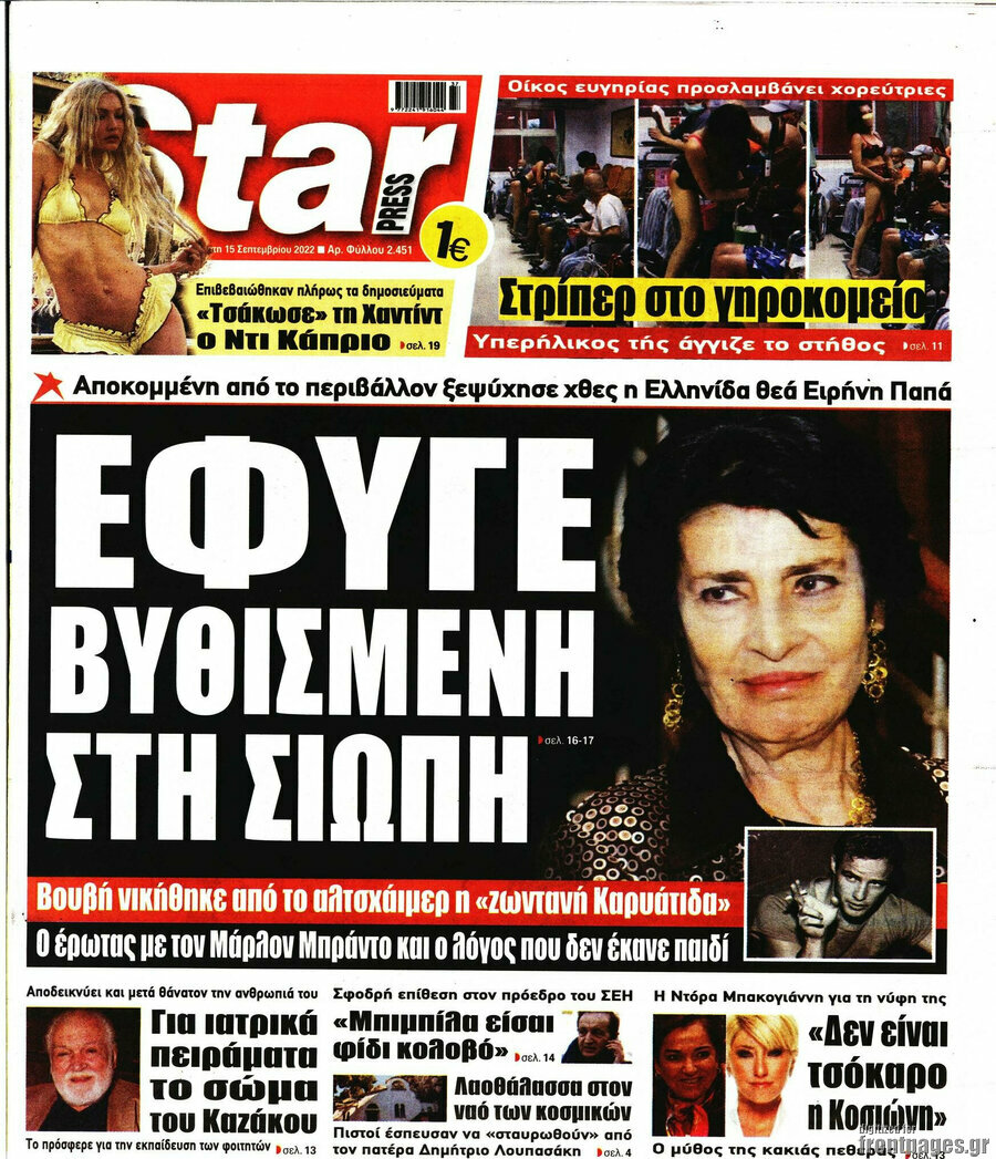 Star press