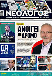 /Νεολόγος