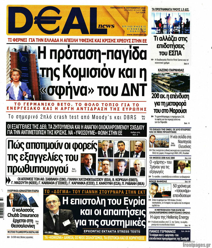 Deal News