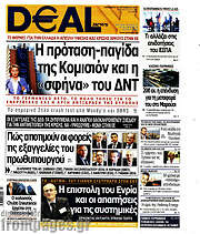 /Deal News