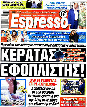 Πρωτοσέλιδο εφημερίδας Espresso - protoselida