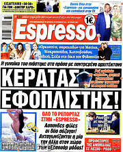 /Espresso