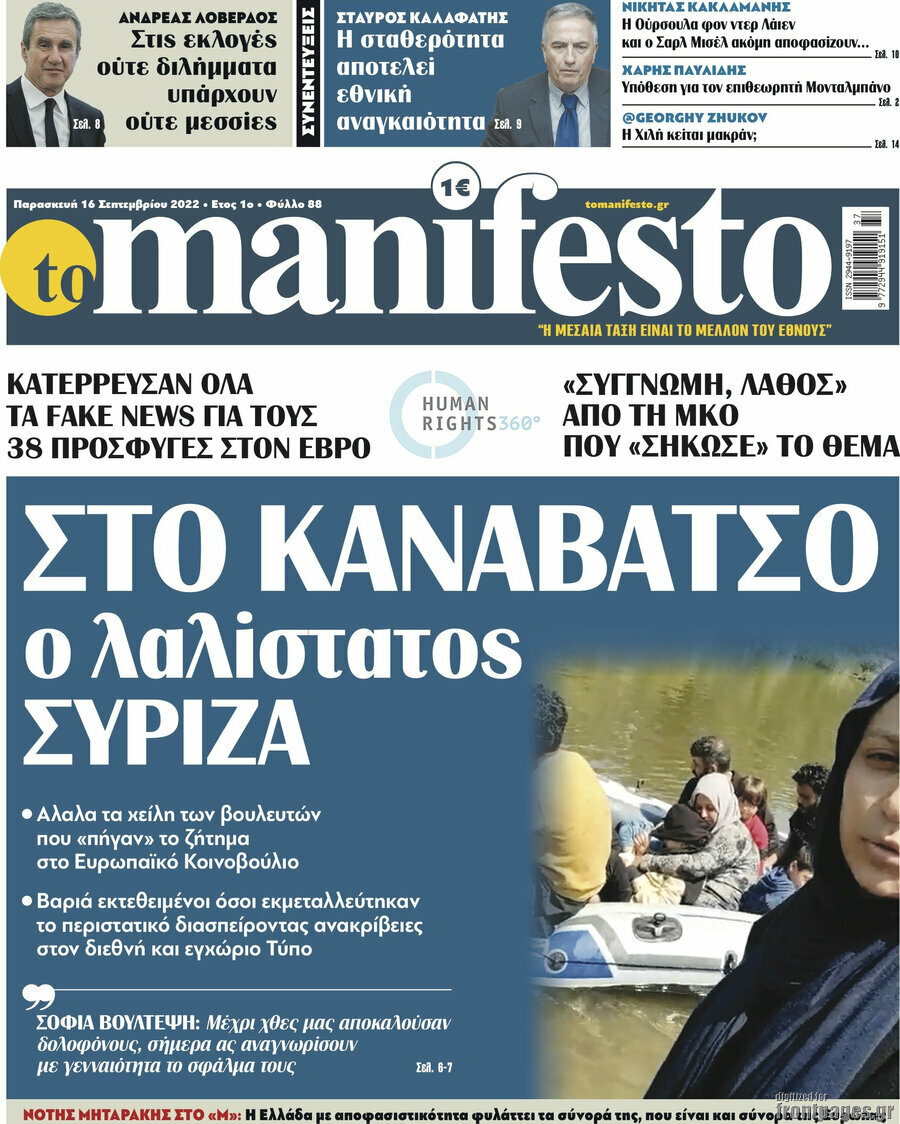 Manifesto
