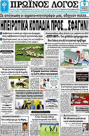 /Πρωινός Λόγος