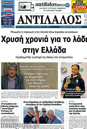 /Αντίλαλος Μεσαράς