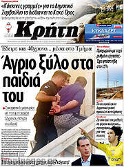 /Νέα Κρήτη