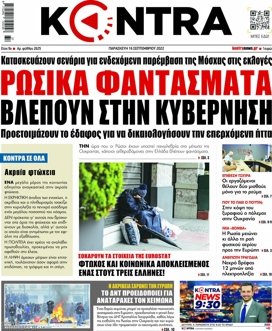 Kontra News