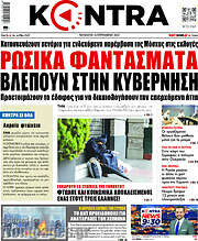 /Kontra News