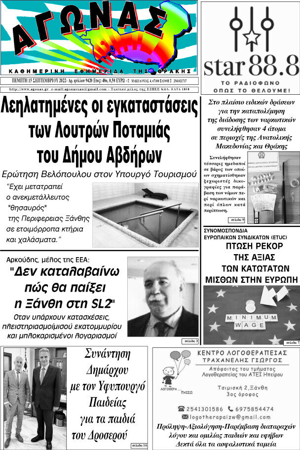 Αγώνας