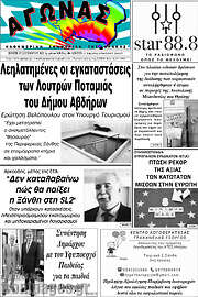 /Αγώνας