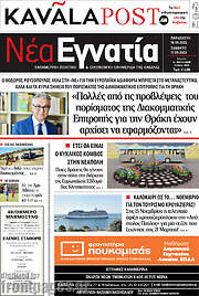 /Νέα Εγνατία
