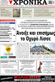 /Χρονικά της Δράμας
