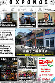 /Χρόνος