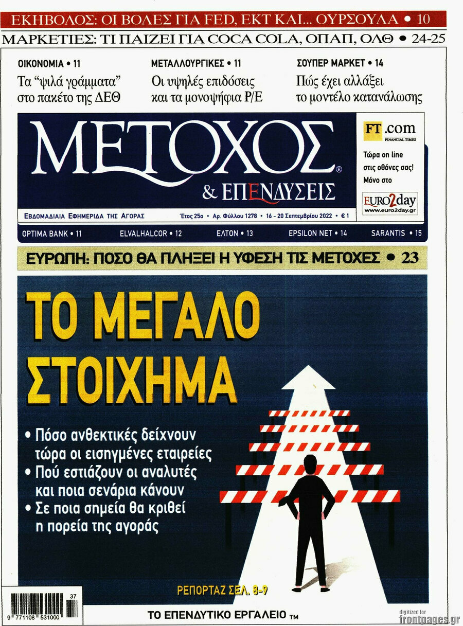 Μέτοχος