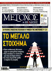 /Μέτοχος