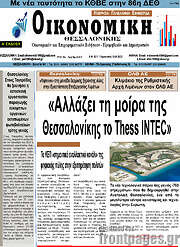 /Οικονομική