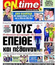 /ON time