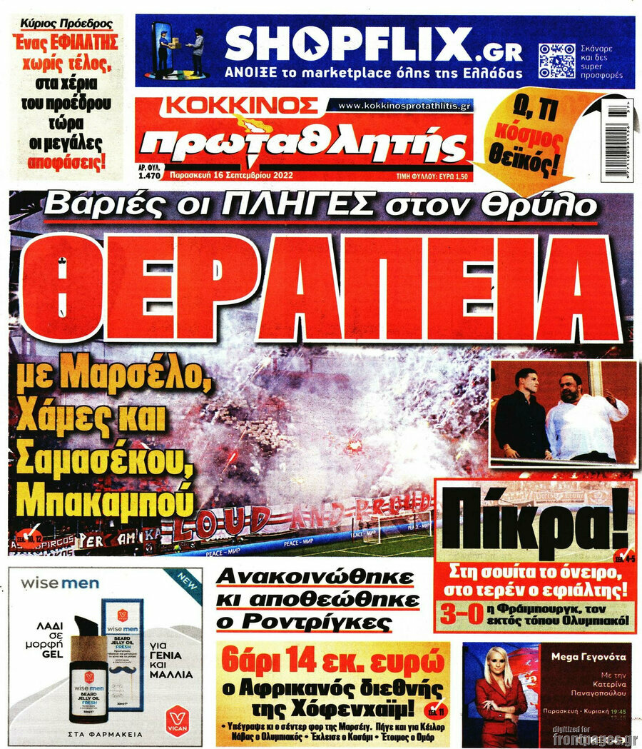 Πρωταθλητής