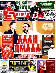 /Sport Day
