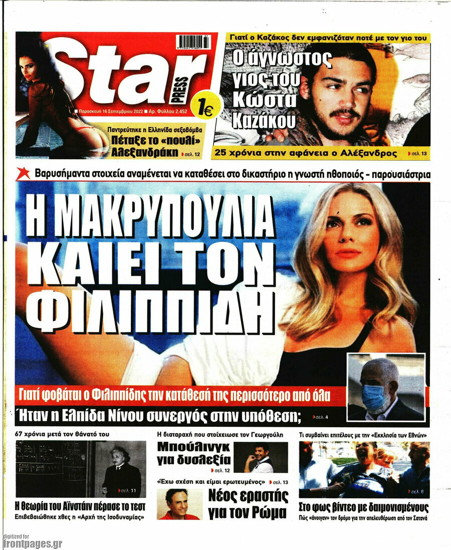 Star press
