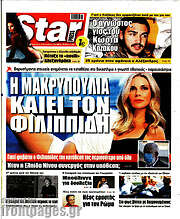 /Star press