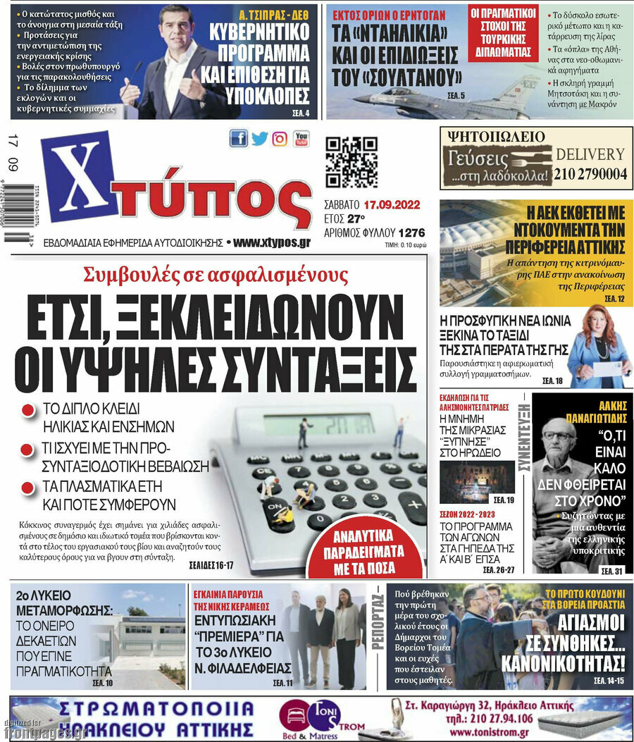 Χτύπος