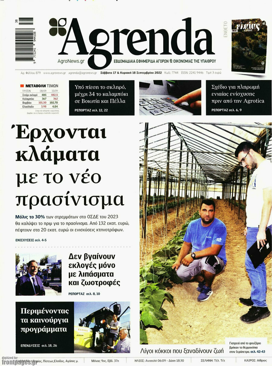Agrenda