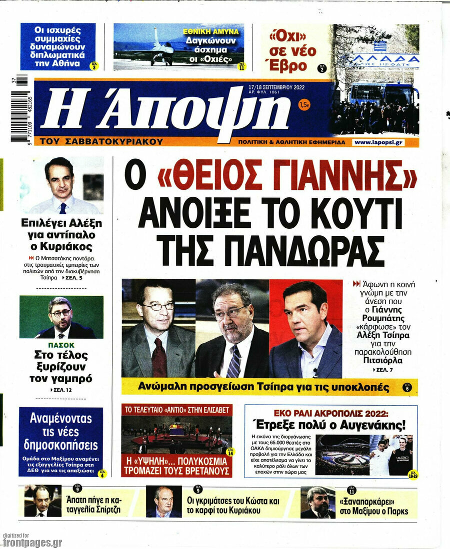 Άποψη