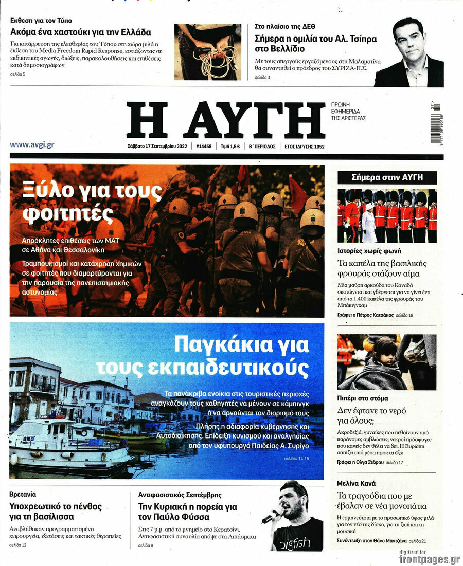 Αυγή