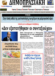 /Δημοπρασιακή Αθηνών