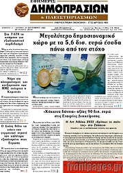 /Εφημερίς Δημοπρασιών