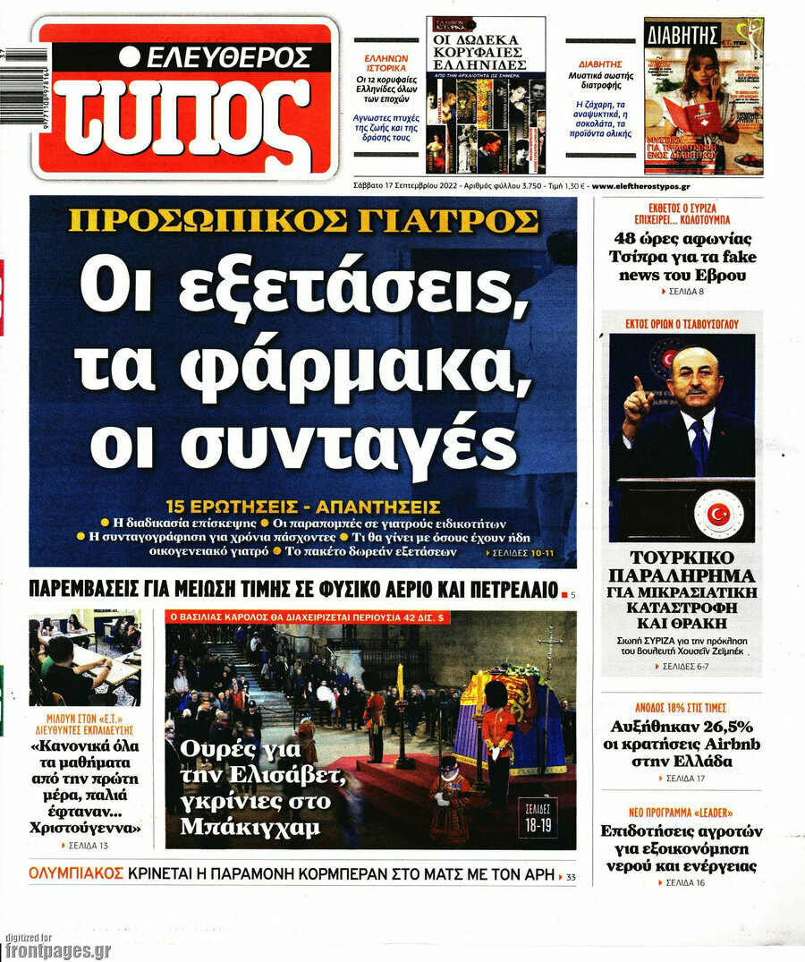 Ελεύθερος Τύπος