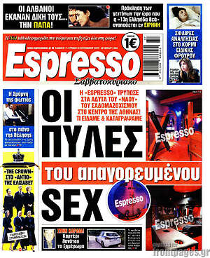 Πρωτοσέλιδο εφημερίδας Espresso - protoselida