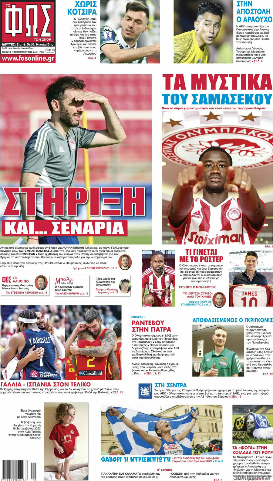 Φως